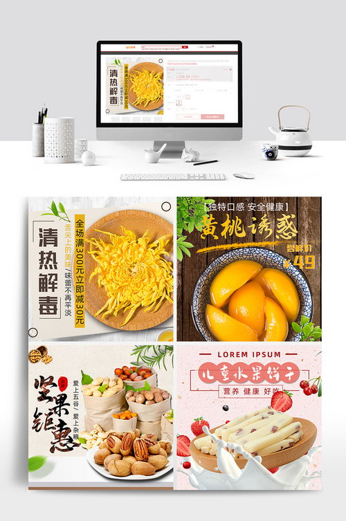 清新果味，健康零負(fù)擔(dān)——悅享自然好滋味